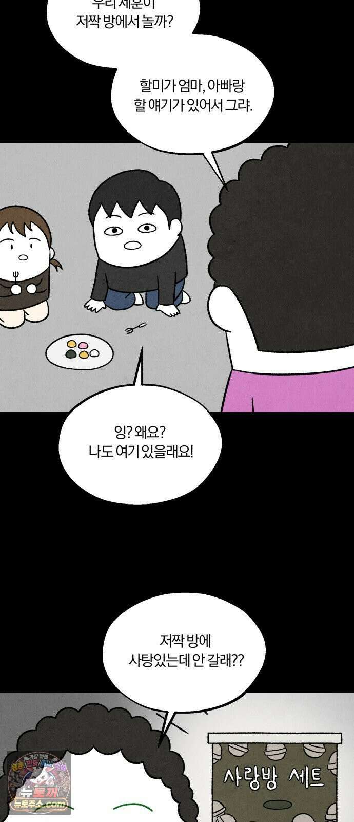 이혼자녀 05화  할머니 21
