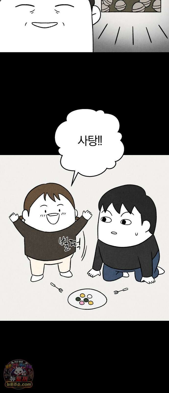 이혼자녀 05화  할머니 22