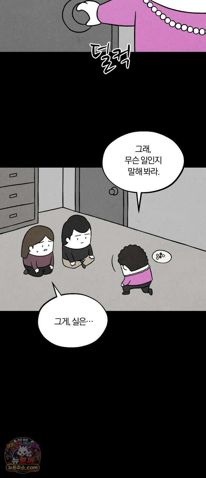 이혼자녀 05화  할머니 24