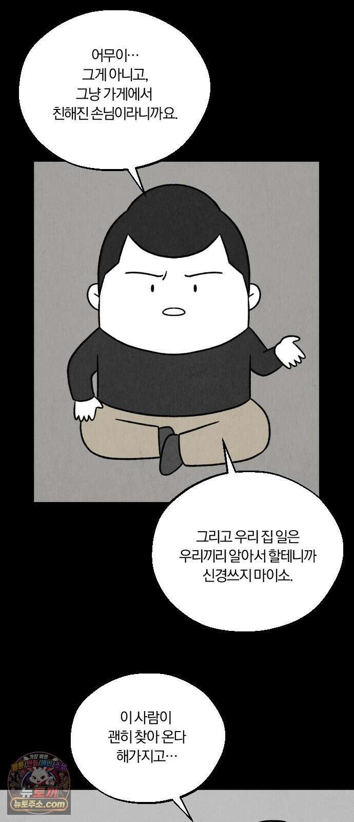 이혼자녀 05화  할머니 26