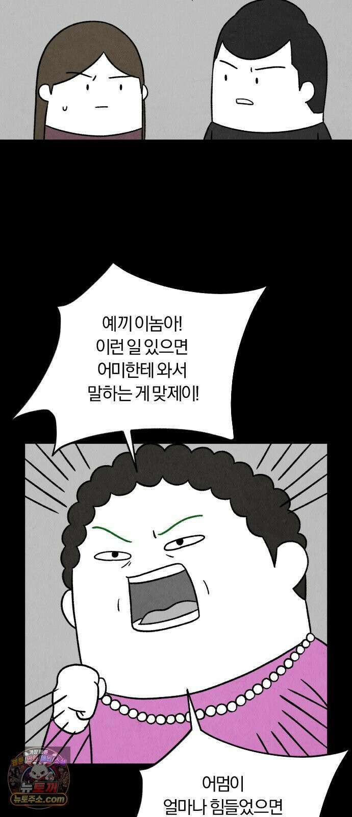 이혼자녀 05화  할머니 27