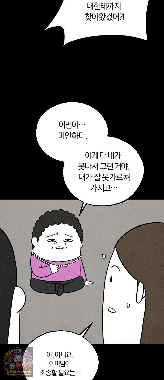 이혼자녀 05화  할머니 28