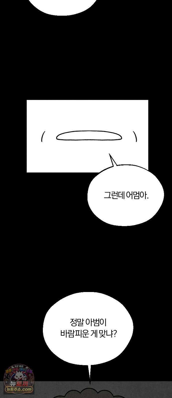 이혼자녀 05화  할머니 29