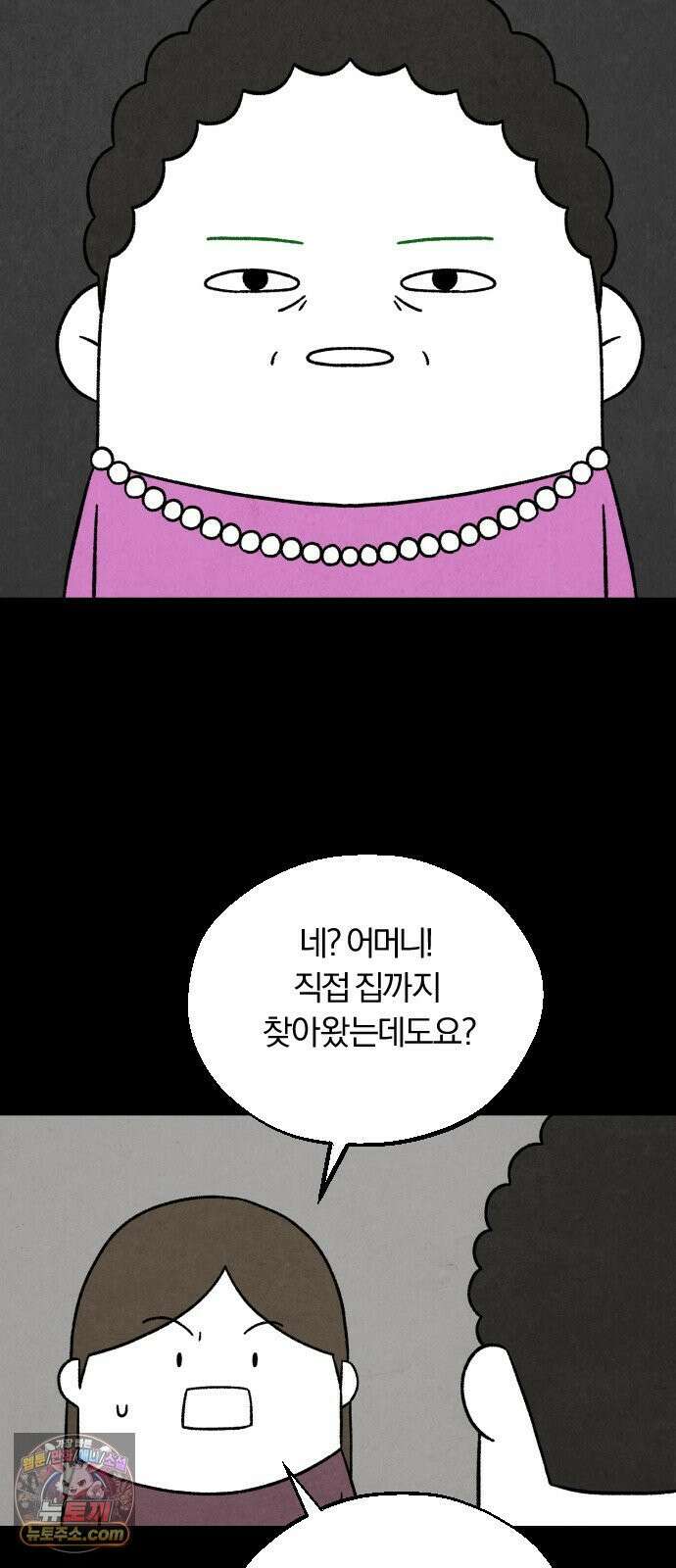 이혼자녀 05화  할머니 30