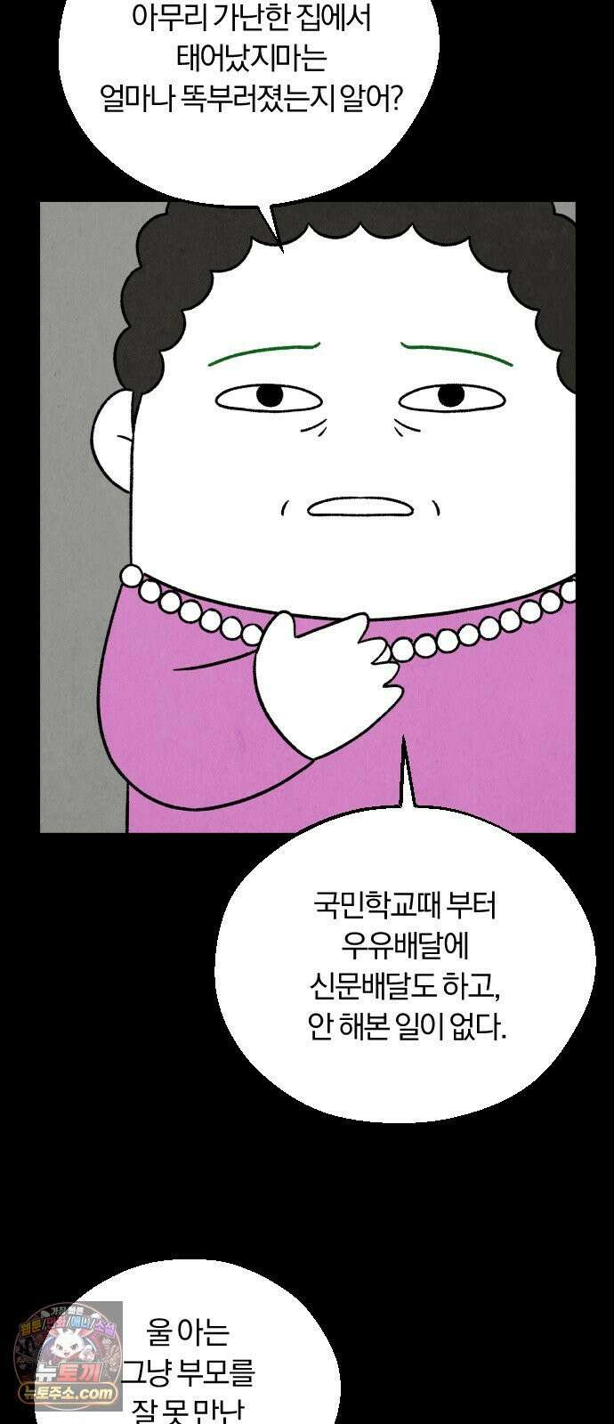 이혼자녀 05화  할머니 32