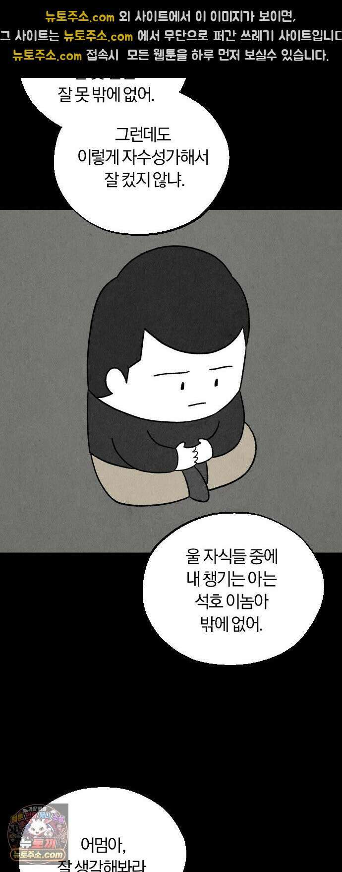 이혼자녀 05화  할머니 33