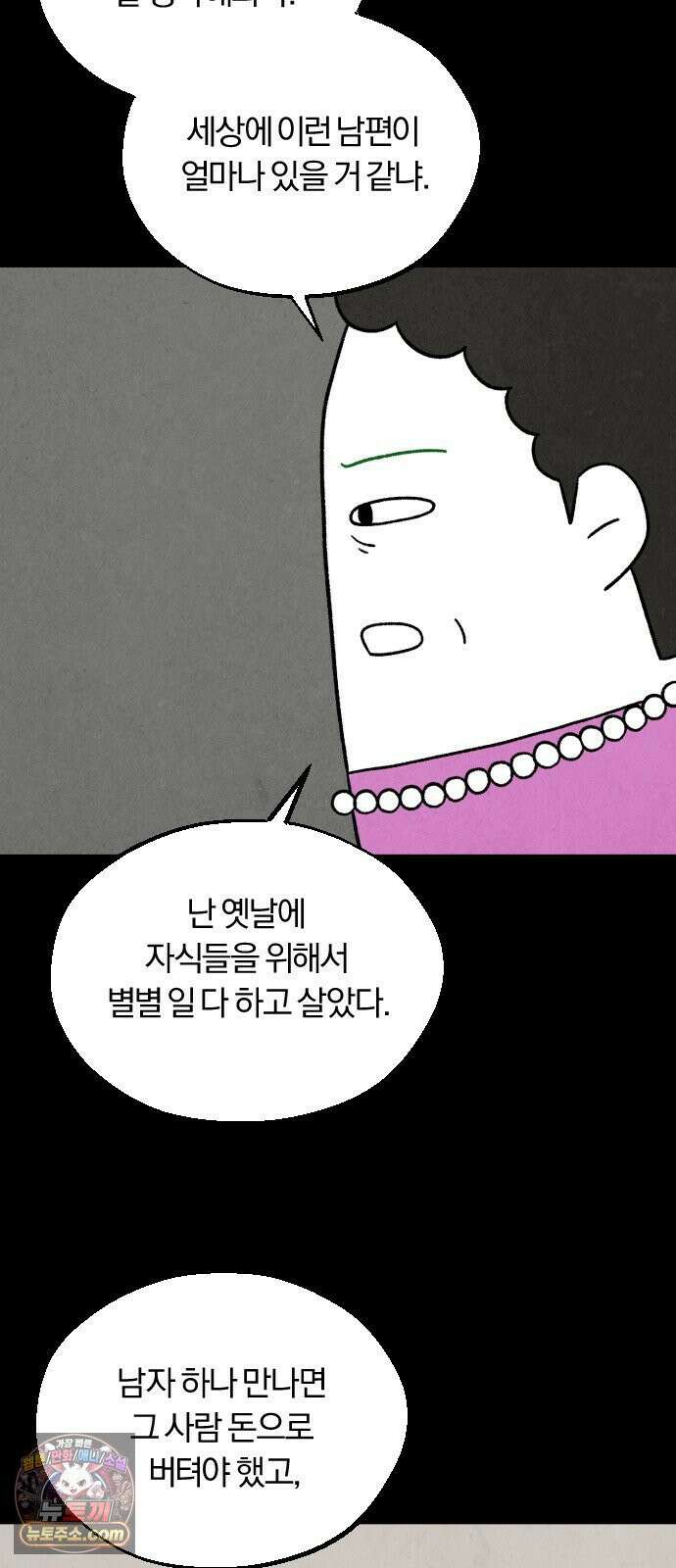 이혼자녀 05화  할머니 34