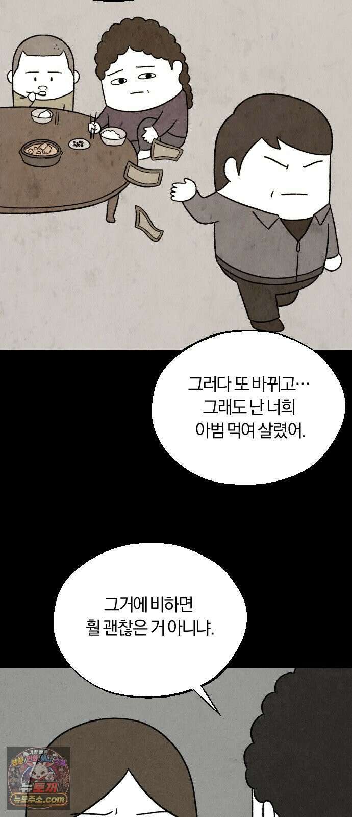 이혼자녀 05화  할머니 35