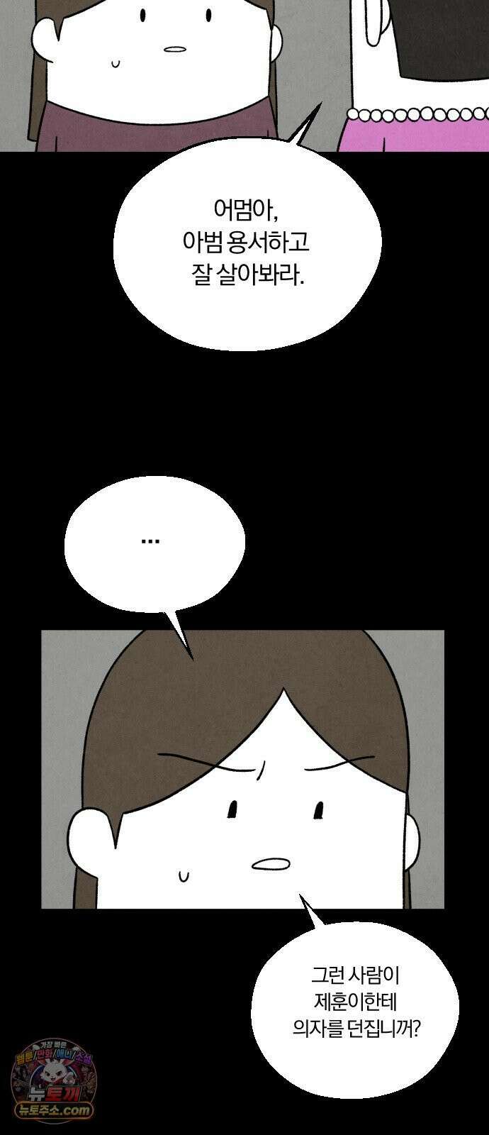 이혼자녀 05화  할머니 36