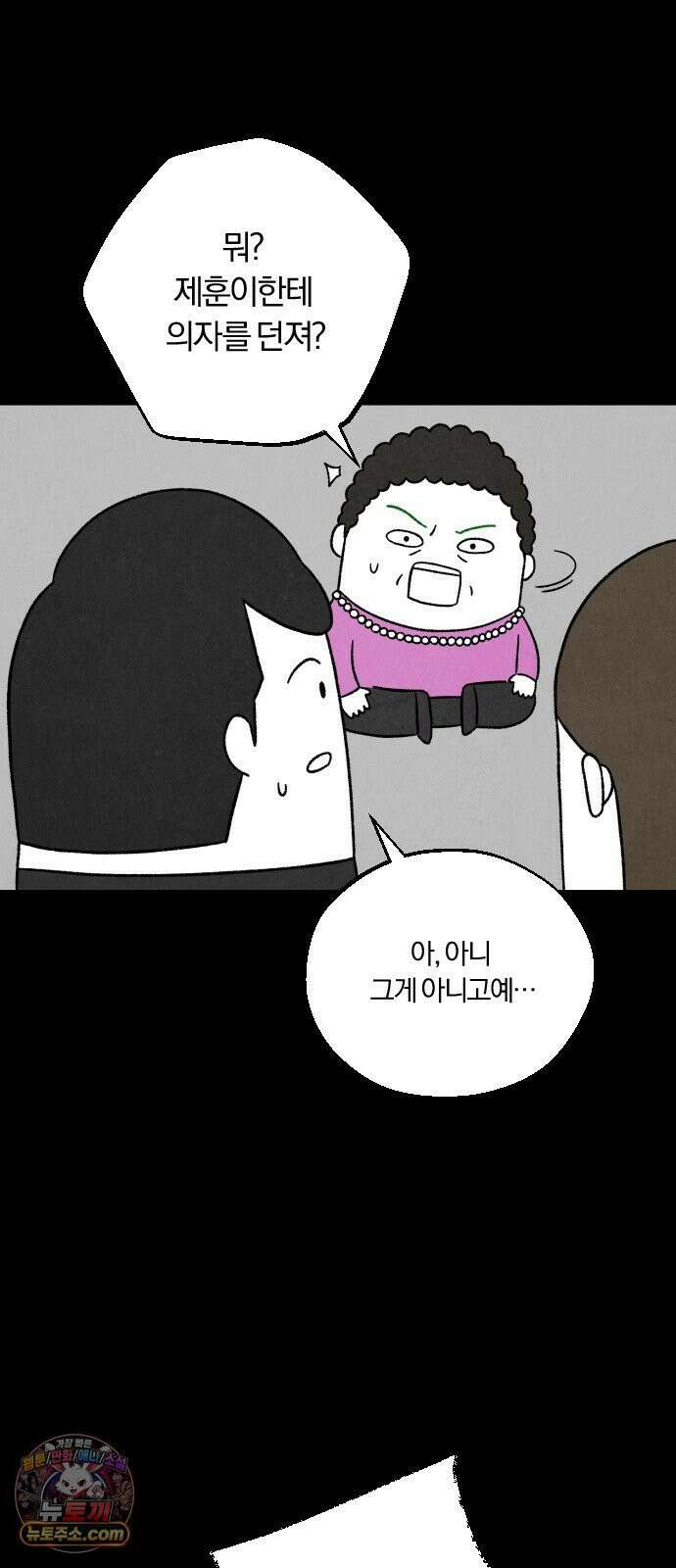 이혼자녀 05화  할머니 37