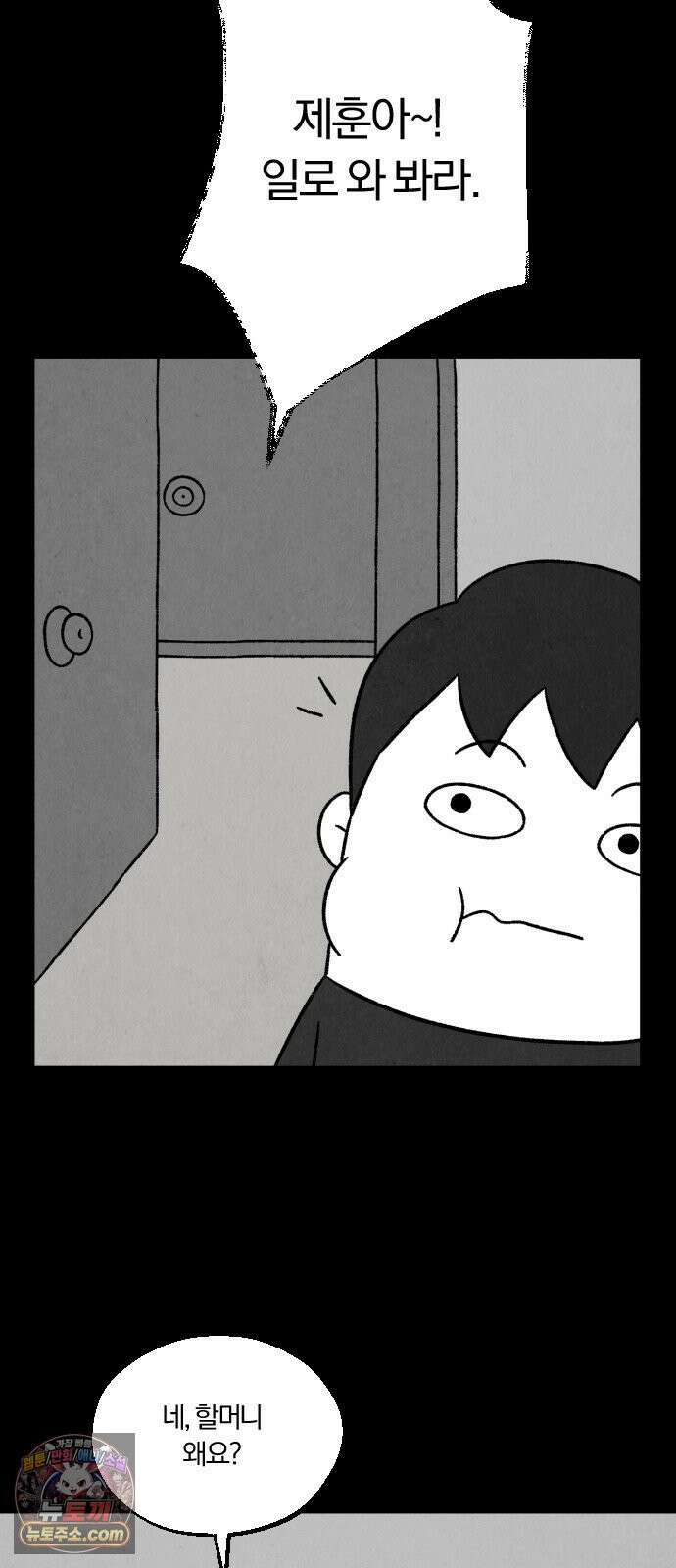 이혼자녀 05화  할머니 38