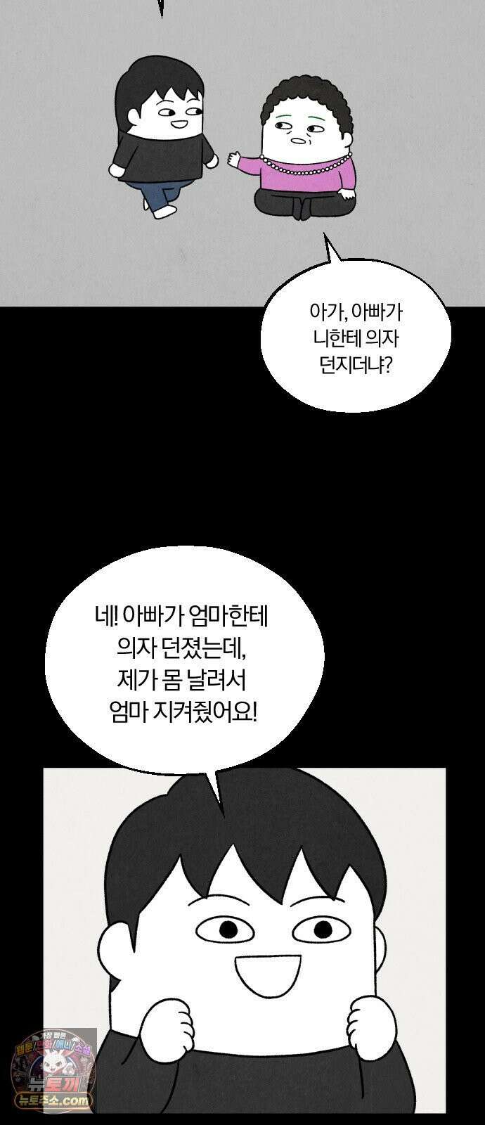 이혼자녀 05화  할머니 39