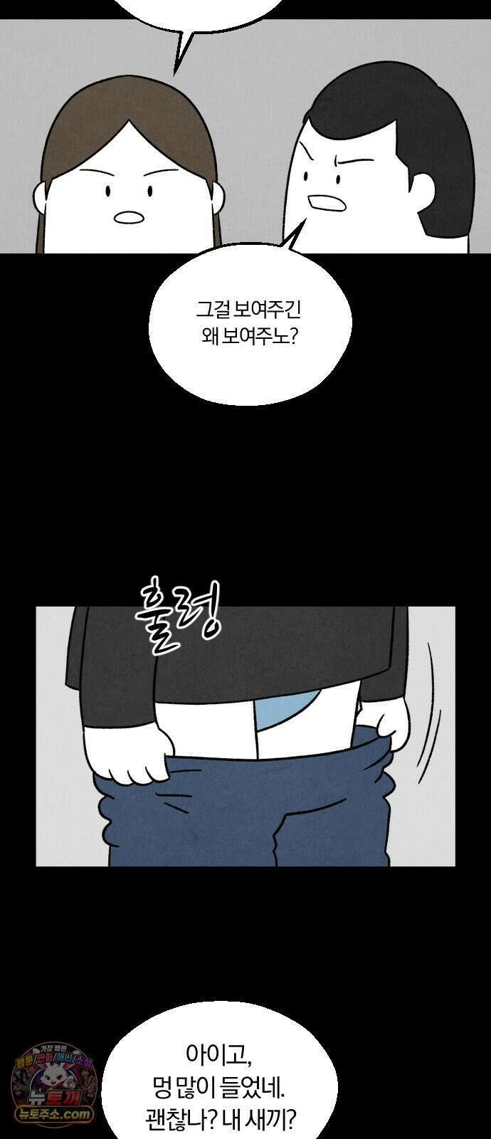 이혼자녀 05화  할머니 41
