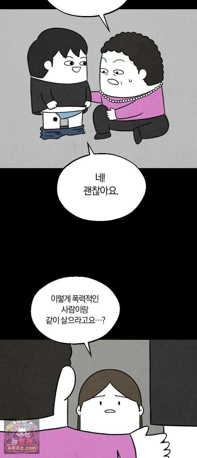 이혼자녀 05화  할머니 42