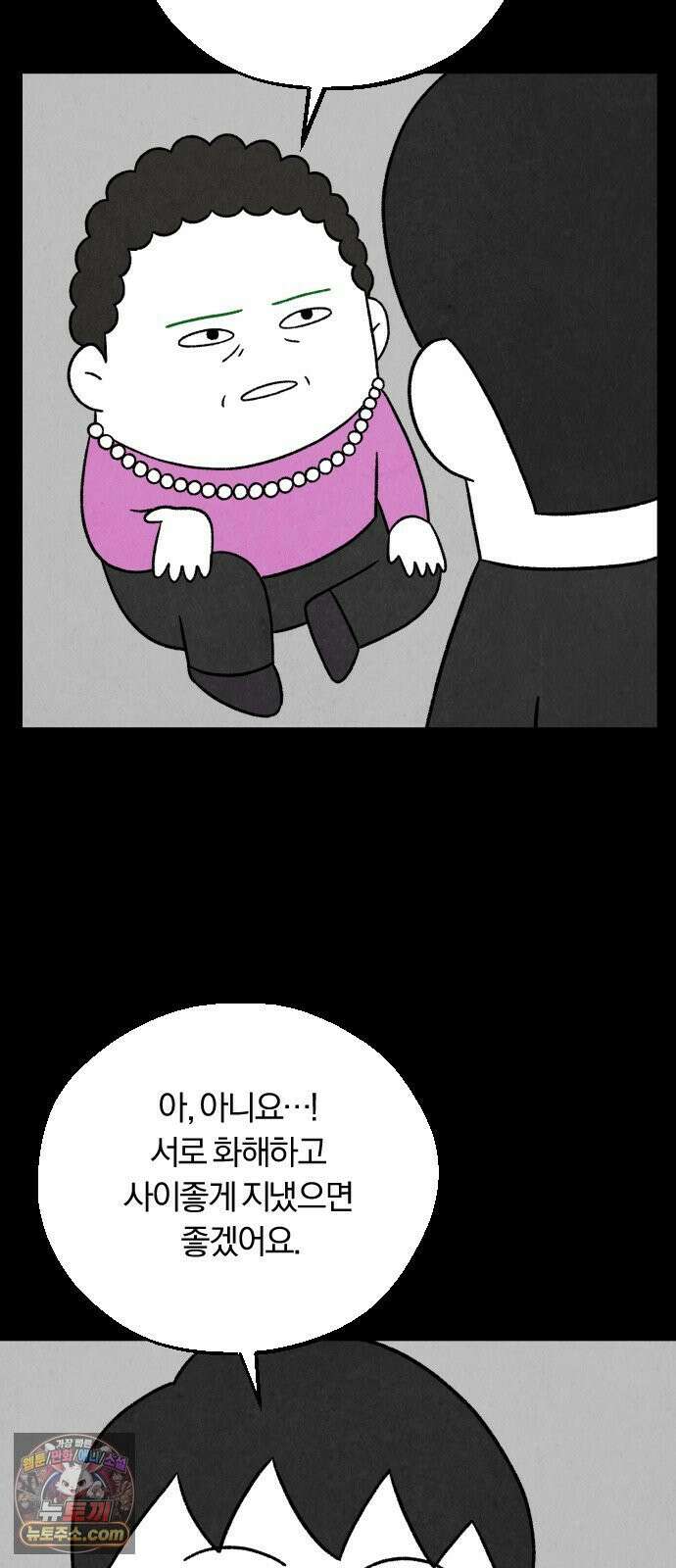 이혼자녀 05화  할머니 44