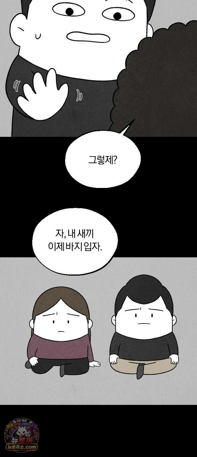 이혼자녀 05화  할머니 45