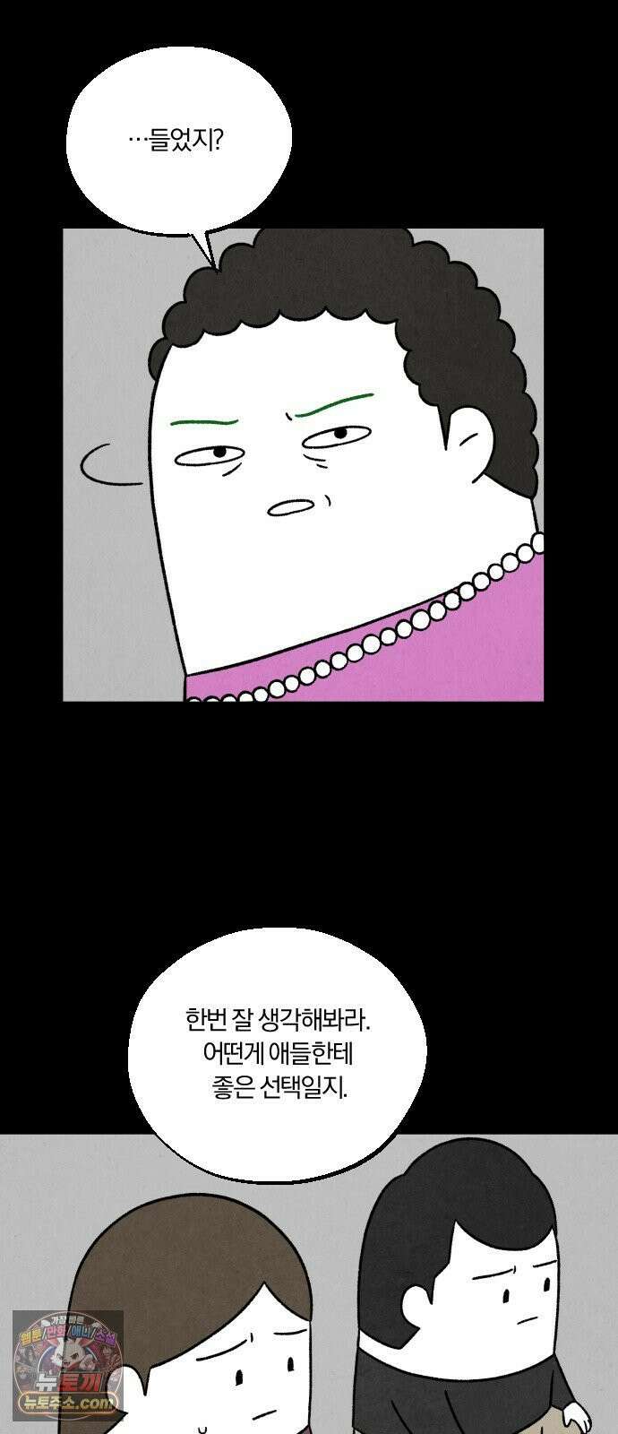 이혼자녀 05화  할머니 46