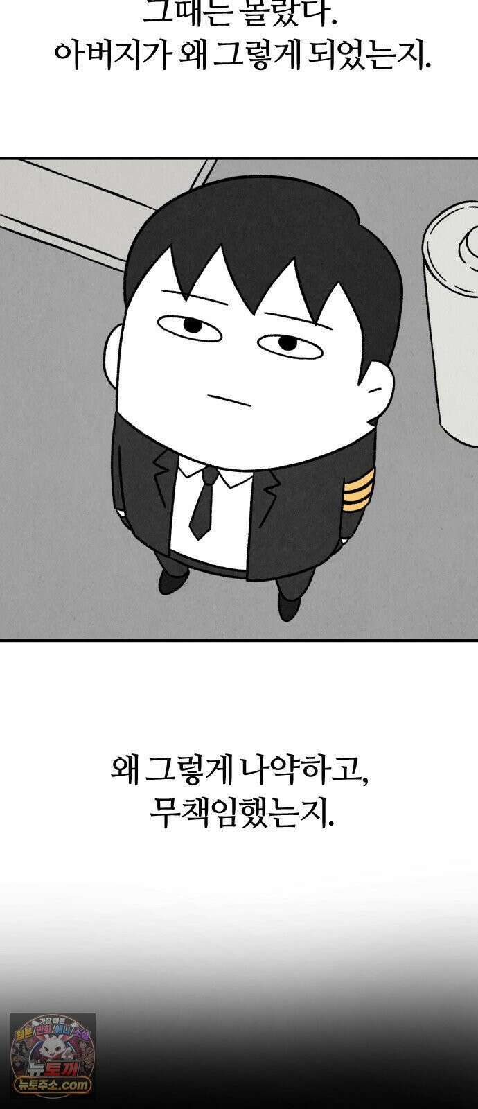 이혼자녀 05화  할머니 50