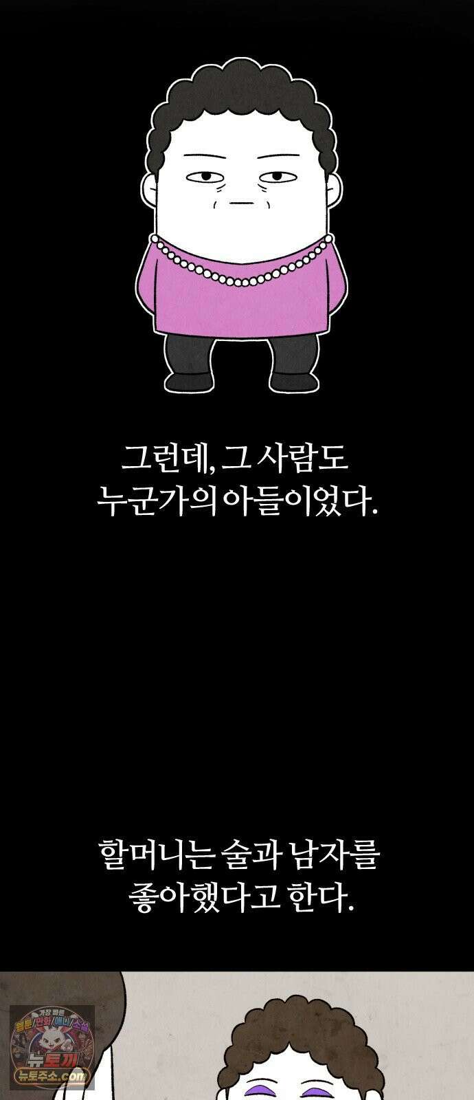 이혼자녀 05화  할머니 51