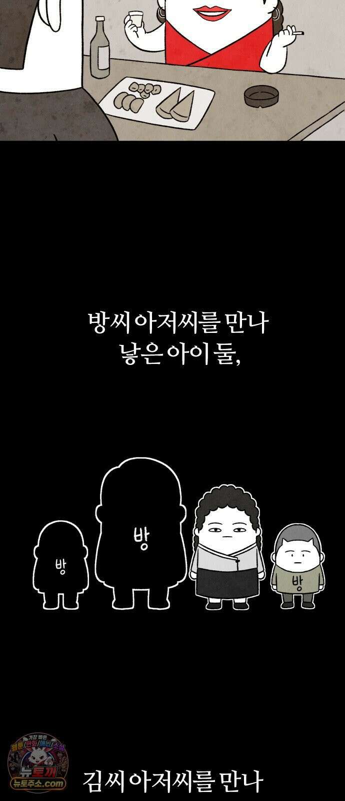 이혼자녀 05화  할머니 52
