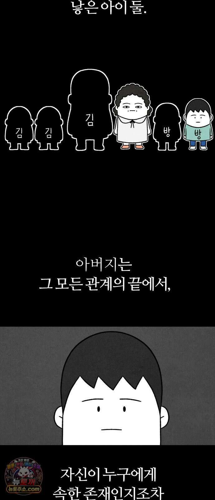 이혼자녀 05화  할머니 53