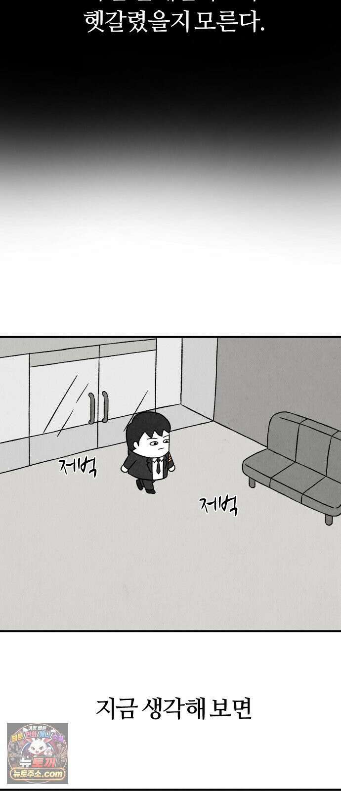 이혼자녀 05화  할머니 54