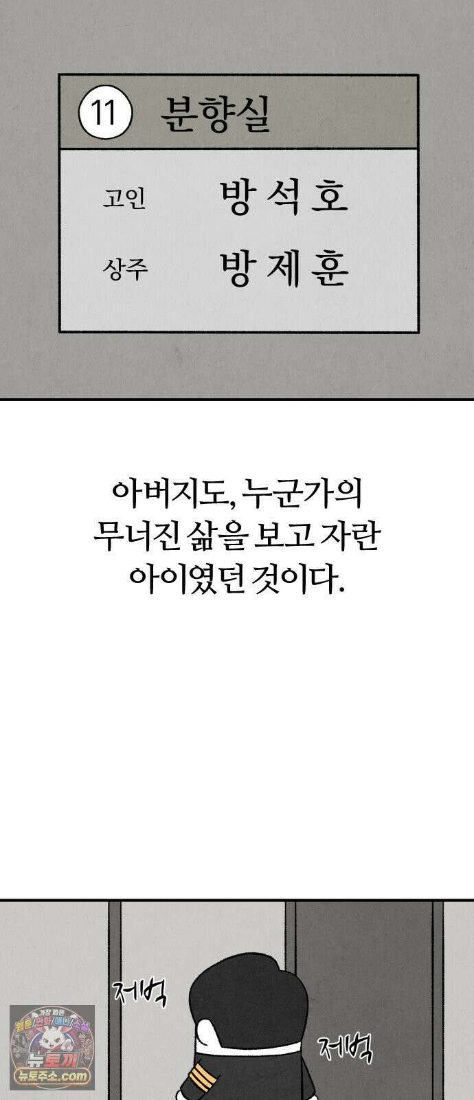 이혼자녀 05화  할머니 55