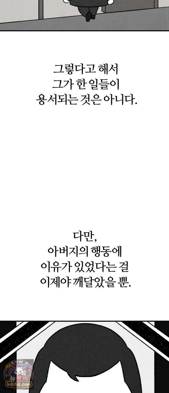 이혼자녀 05화  할머니 56