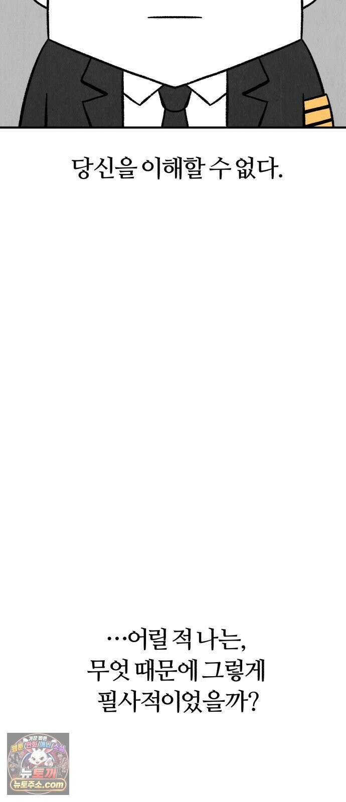 이혼자녀 05화  할머니 58