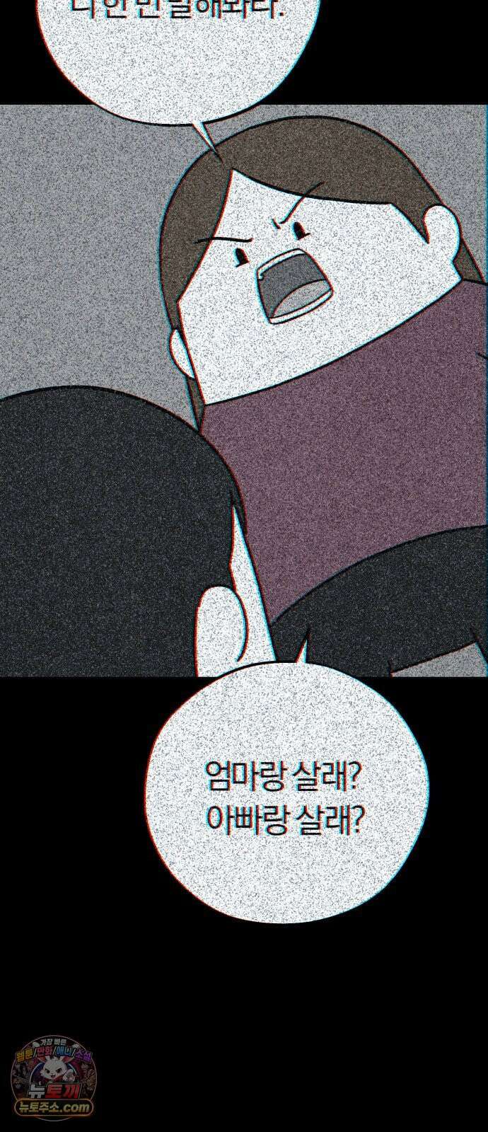 이혼자녀 05화  할머니 61