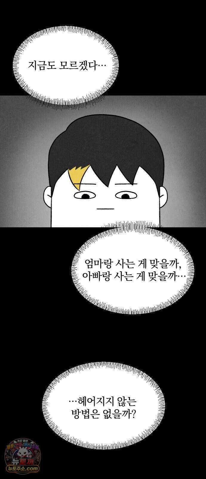 이혼자녀 05화  할머니 62