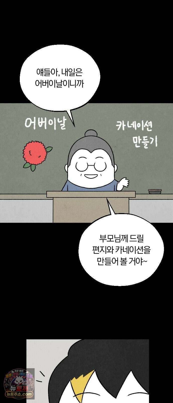 이혼자녀 05화  할머니 63