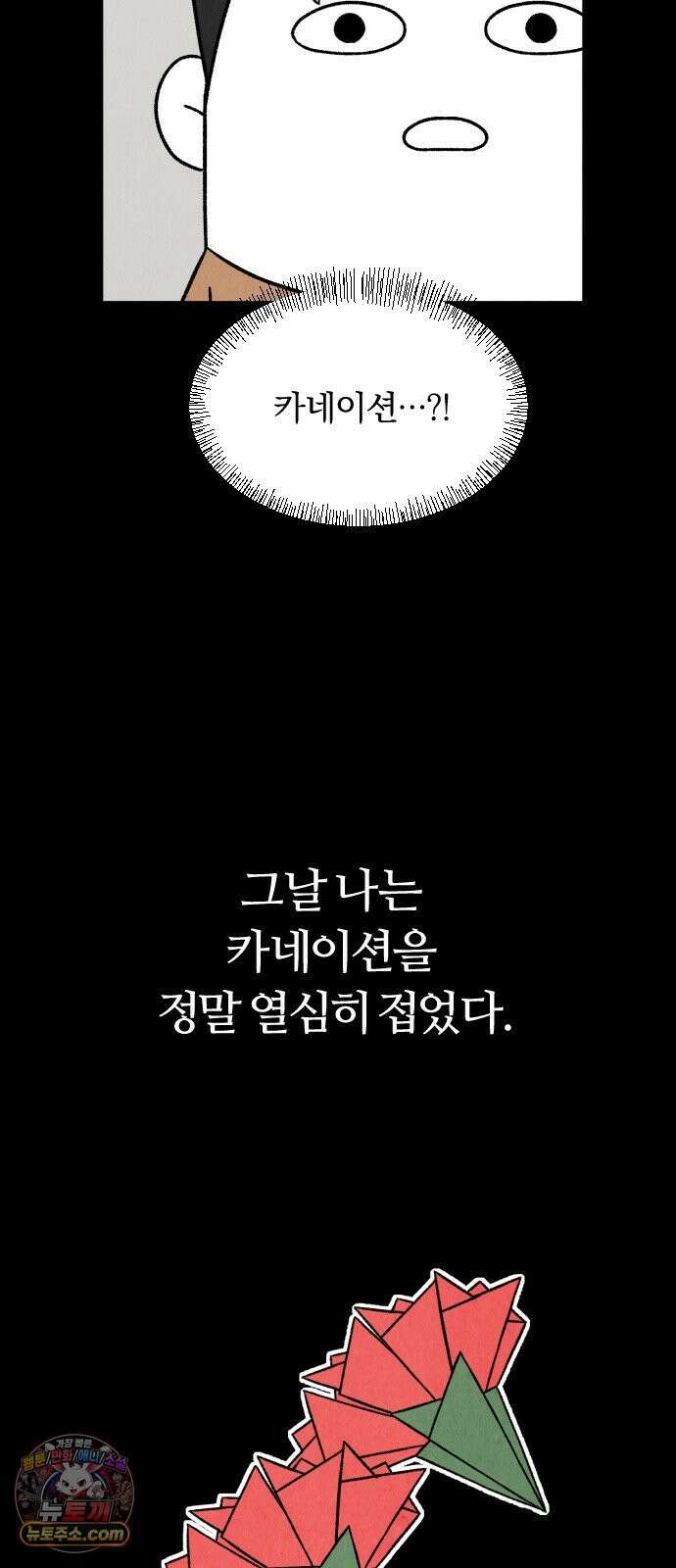 이혼자녀 05화  할머니 64