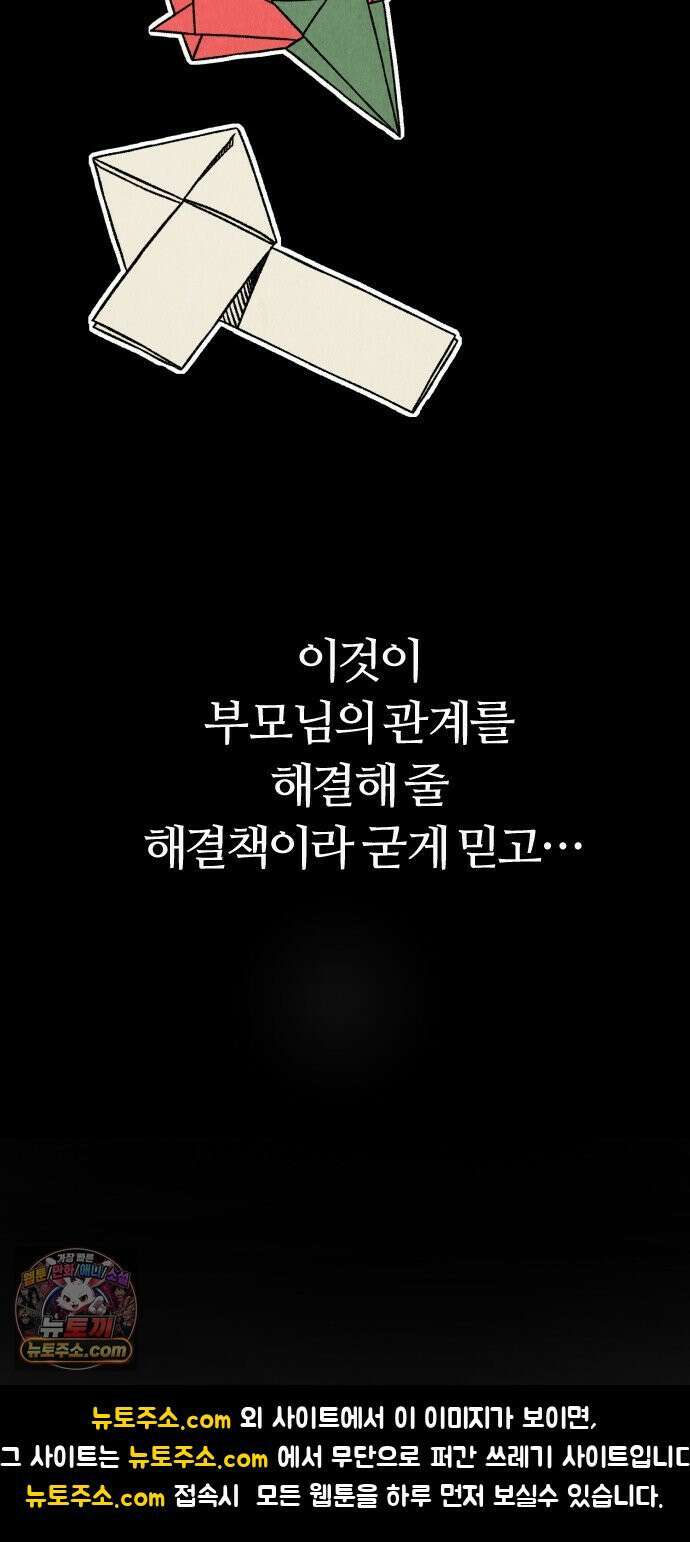 이혼자녀 05화  할머니 65