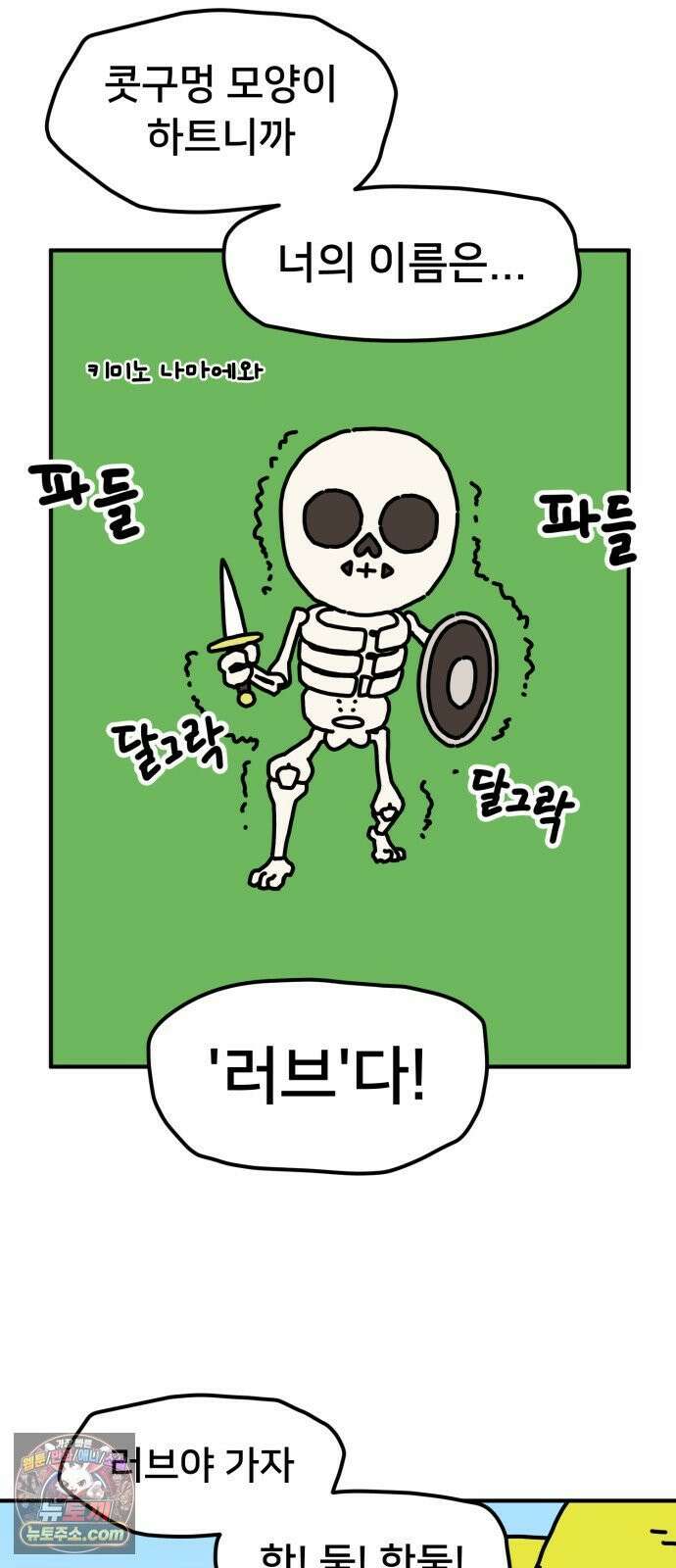NPC를 죽였다 3화 2