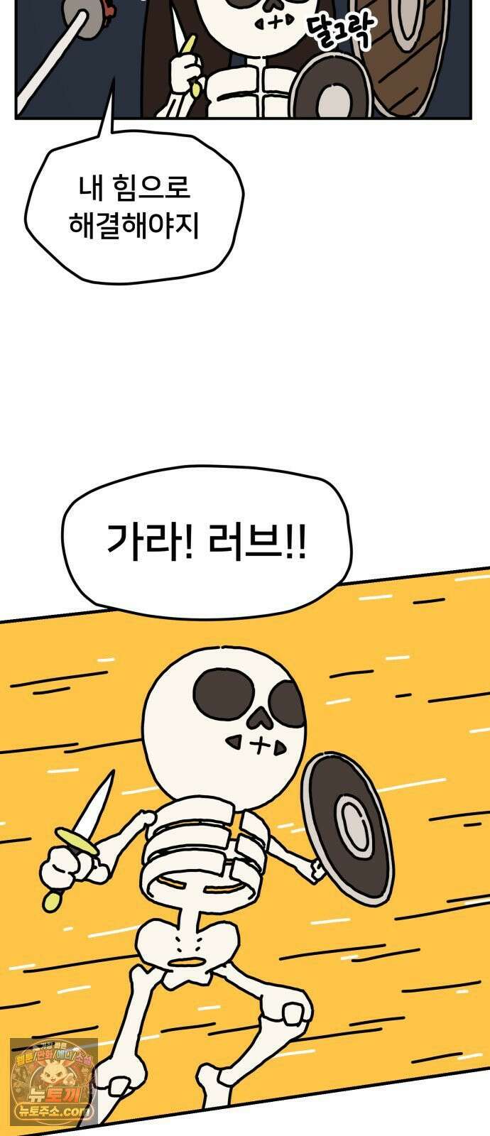 NPC를 죽였다 3화 33