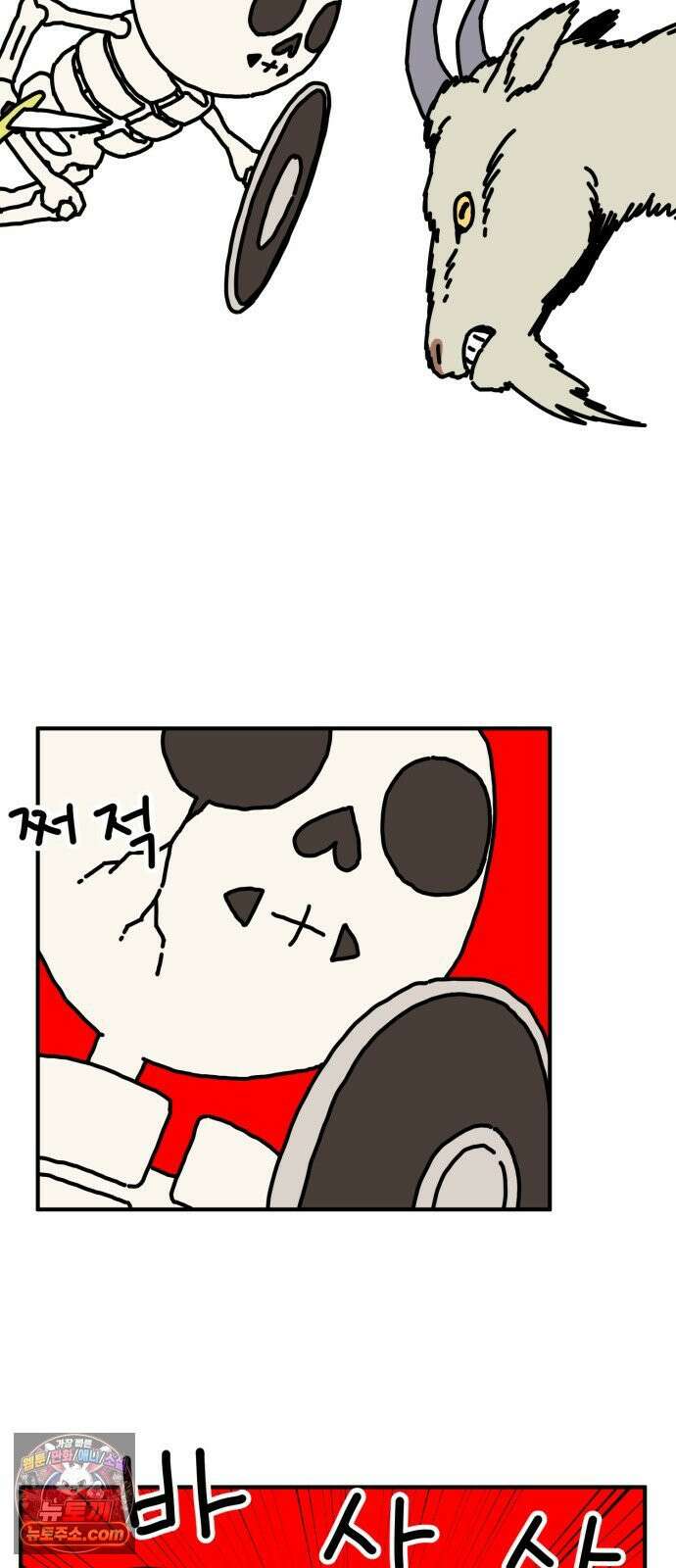 NPC를 죽였다 3화 36