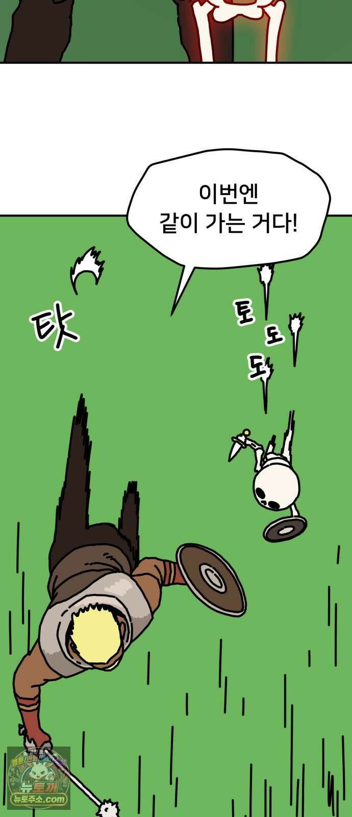 NPC를 죽였다 3화 39
