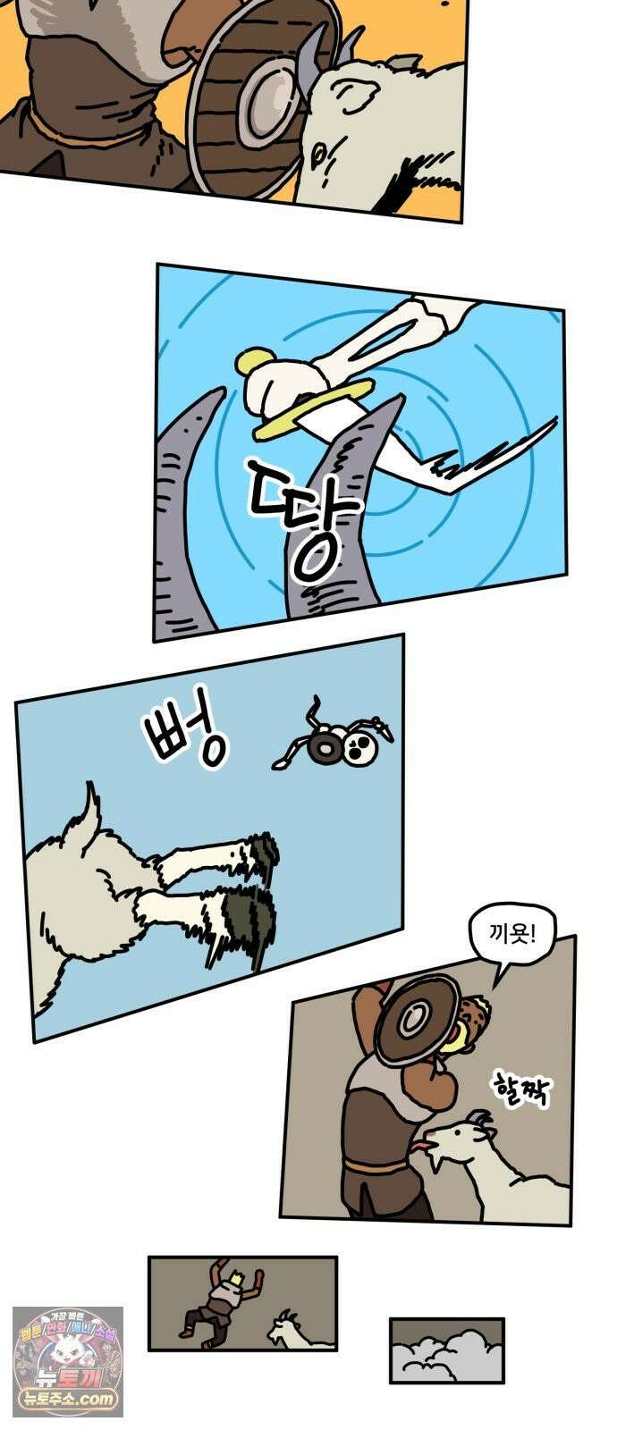 NPC를 죽였다 3화 41