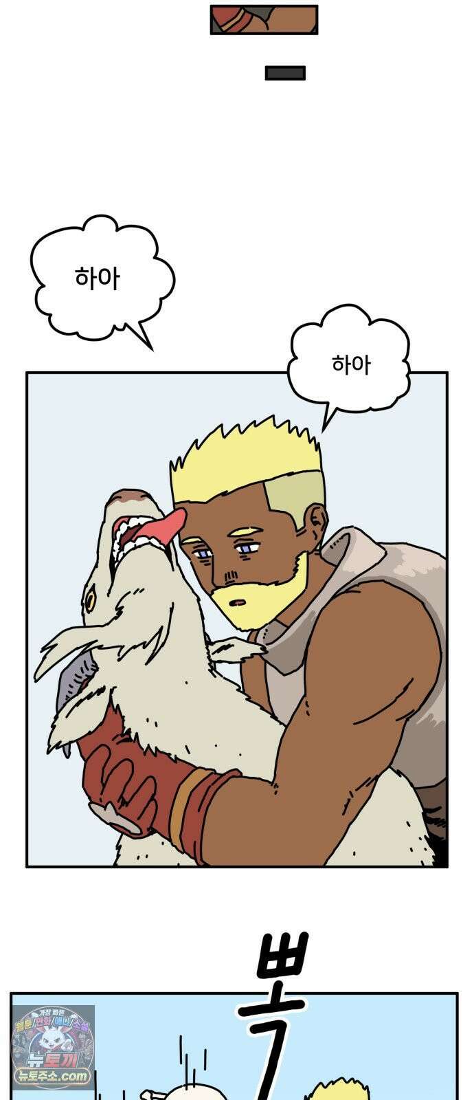 NPC를 죽였다 3화 42