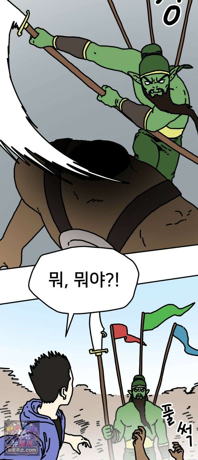 NPC를 죽였다 3화 49