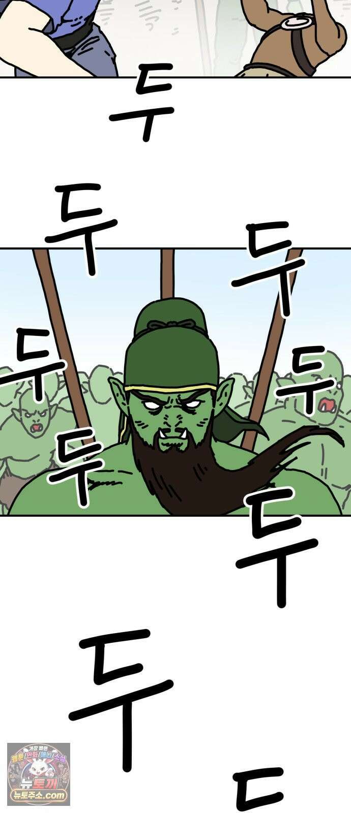 NPC를 죽였다 3화 50