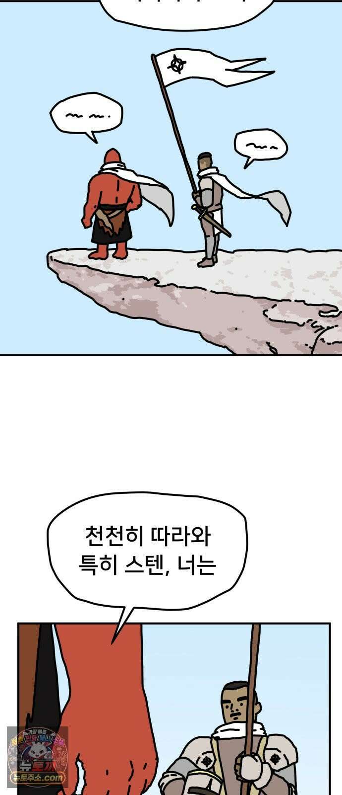 NPC를 죽였다 3화 61