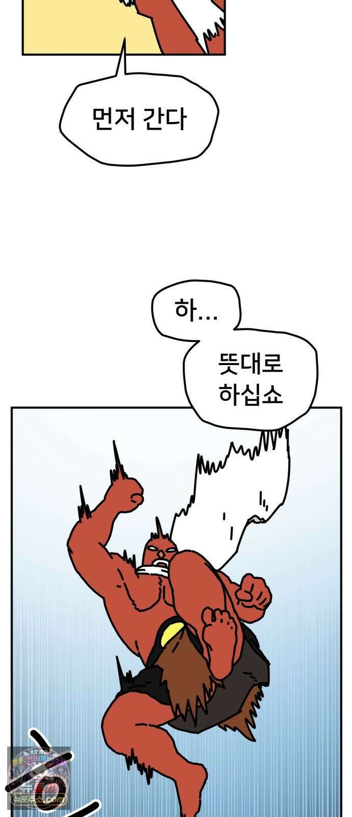 NPC를 죽였다 3화 64