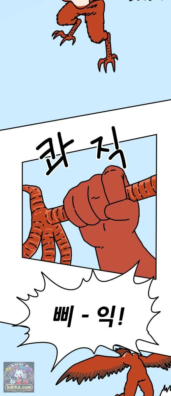 NPC를 죽였다 3화 67