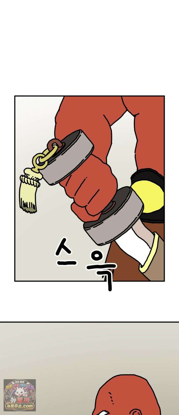 NPC를 죽였다 3화 72