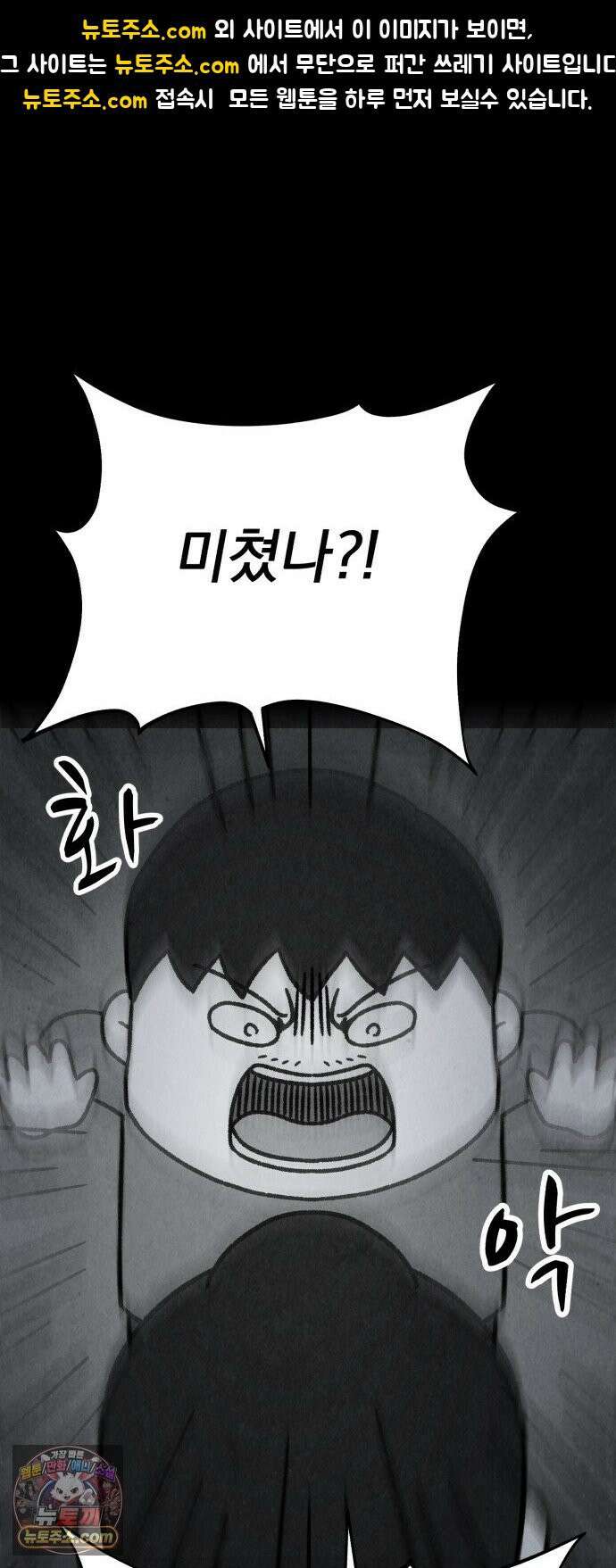 이혼자녀 16화  야구 방망이 1