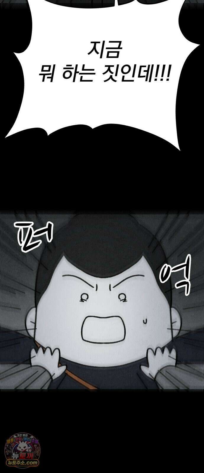 이혼자녀 16화  야구 방망이 2