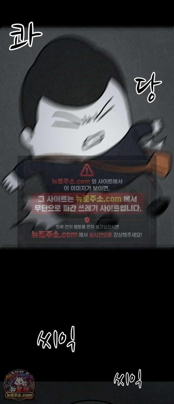 이혼자녀 16화  야구 방망이 3