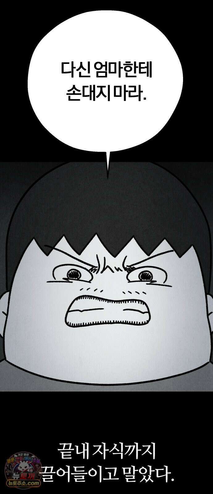 이혼자녀 16화  야구 방망이 5